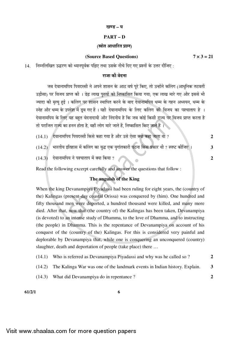 History 2015-2016 - CBSE 12th - Class 12 - CBSE (Central Board of Secondary Education) question paper with PDF download