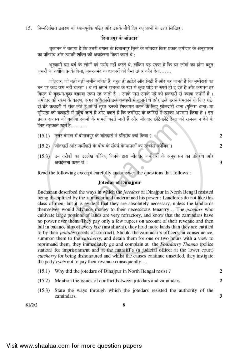 History 2015-2016 - CBSE 12th - Class 12 - CBSE (Central Board of Secondary Education) question paper with PDF download