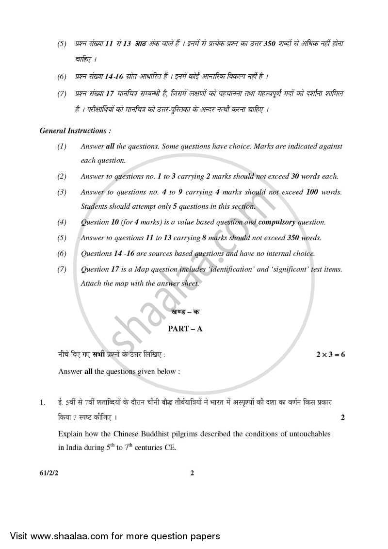 History 2015-2016 - CBSE 12th - Class 12 - CBSE (Central Board of Secondary Education) question paper with PDF download