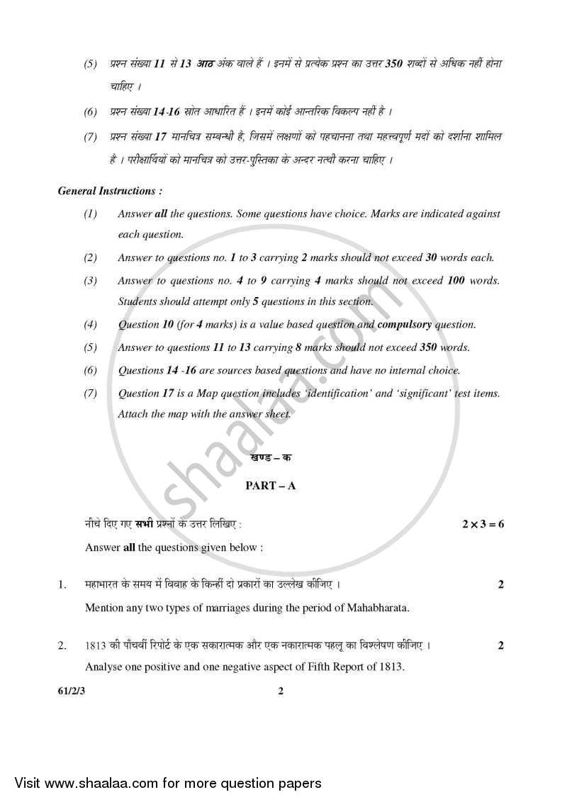 History 2015-2016 - CBSE 12th - Class 12 - CBSE (Central Board of Secondary Education) question paper with PDF download