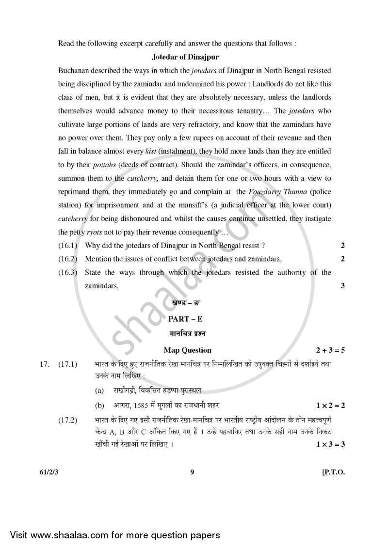 History 2015-2016 - CBSE 12th - Class 12 - CBSE (Central Board of Secondary Education) question paper with PDF download