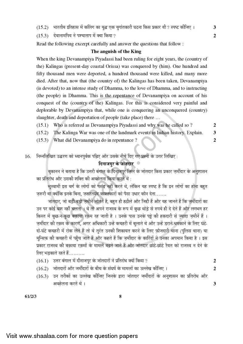 History 2015-2016 - CBSE 12th - Class 12 - CBSE (Central Board of Secondary Education) question paper with PDF download