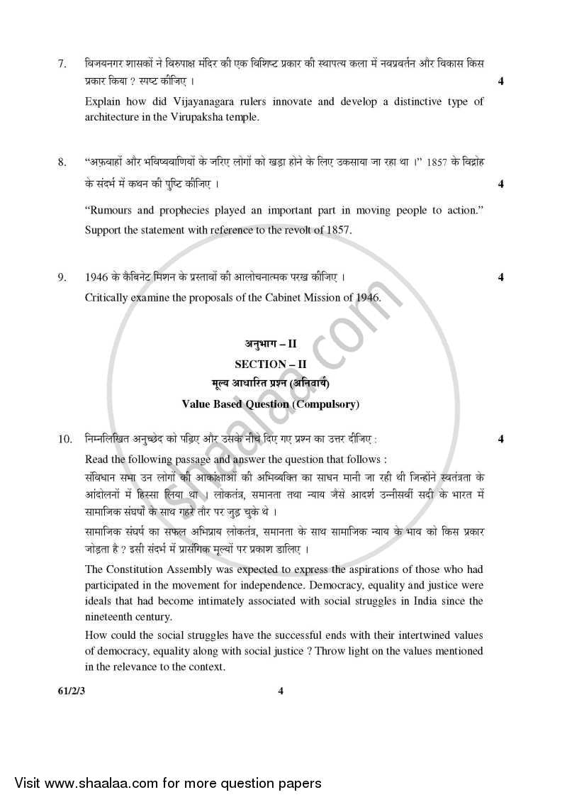 History 2015-2016 - CBSE 12th - Class 12 - CBSE (Central Board of Secondary Education) question paper with PDF download