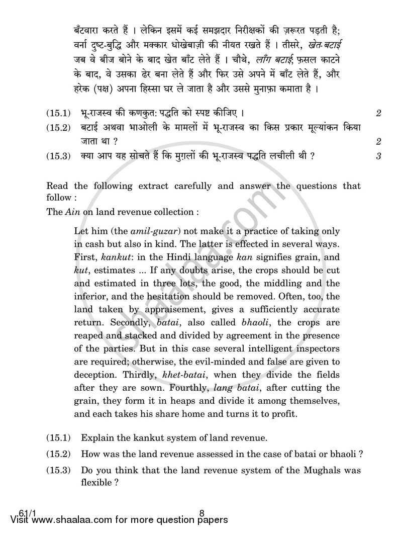 History 2016-2017 - CBSE 12th - Class 12 - CBSE (Central Board of Secondary Education) question paper with PDF download