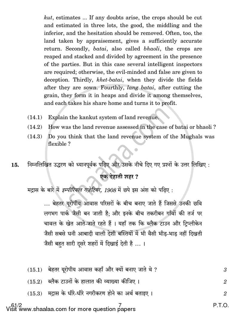 History 2016-2017 - CBSE 12th - Class 12 - CBSE (Central Board of Secondary Education) question paper with PDF download