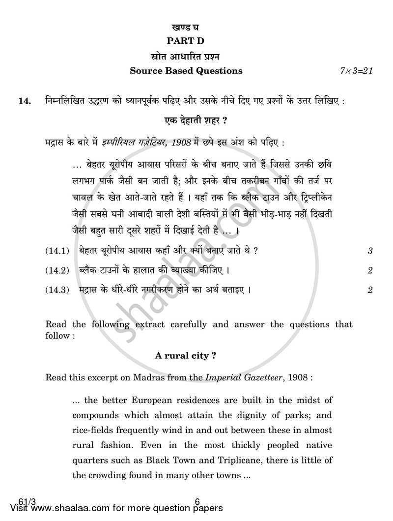 History 2016-2017 - CBSE 12th - Class 12 - CBSE (Central Board of Secondary Education) question paper with PDF download