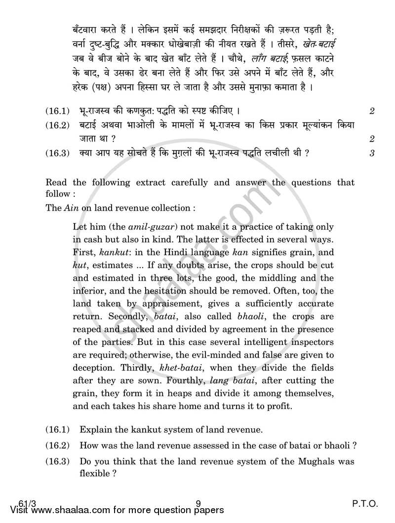 History 2016-2017 - CBSE 12th - Class 12 - CBSE (Central Board of Secondary Education) question paper with PDF download