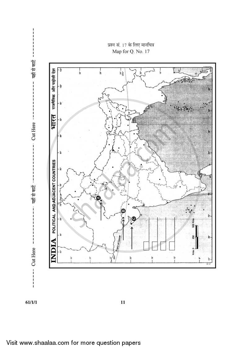 History 2016-2017 - CBSE 12th - Class 12 - CBSE (Central Board of Secondary Education) question paper with PDF download