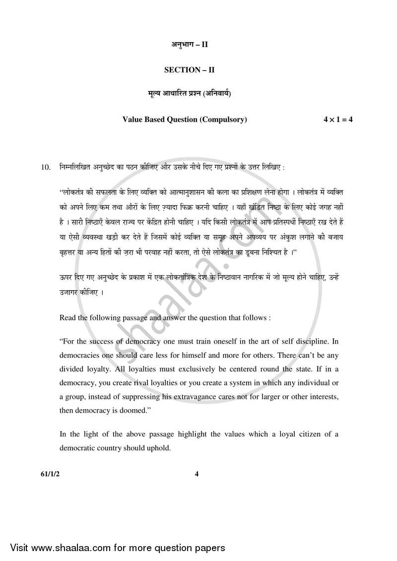 History 2016-2017 - CBSE 12th - Class 12 - CBSE (Central Board of Secondary Education) question paper with PDF download