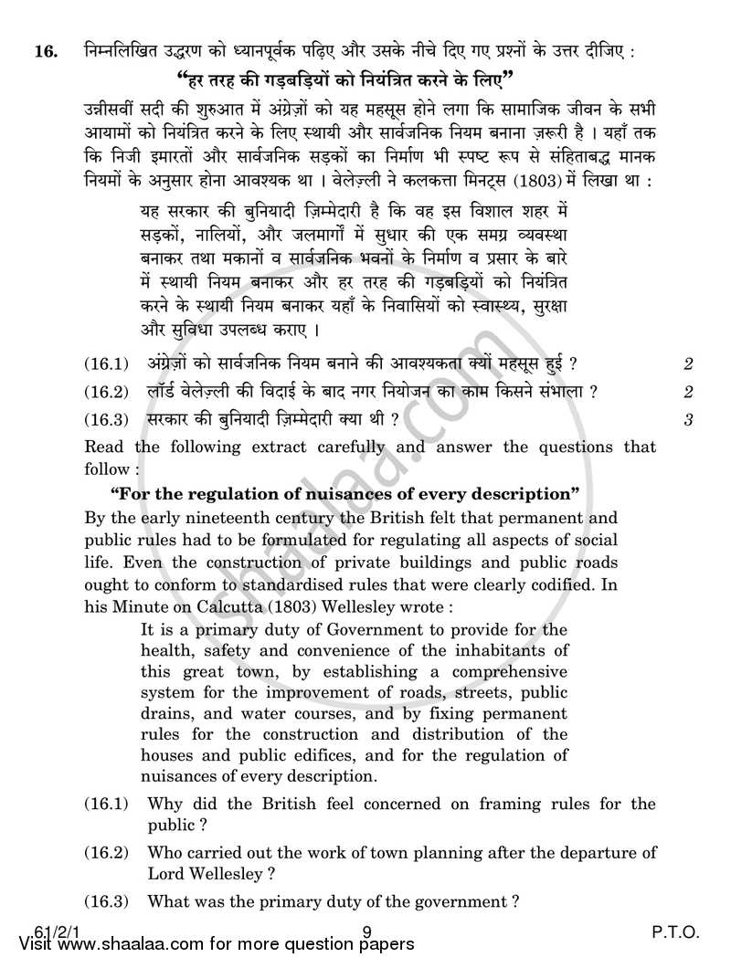 History 2016-2017 - CBSE 12th - Class 12 - CBSE (Central Board of Secondary Education) question paper with PDF download