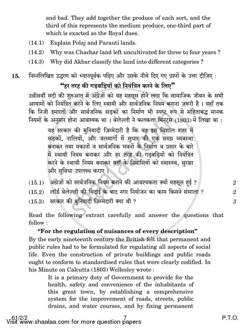 History 2016-2017 - CBSE 12th - Class 12 - CBSE (Central Board of Secondary Education) question paper with PDF download