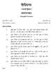 History 2016-2017 - CBSE 12th - Class 12 - CBSE (Central Board of Secondary Education) question paper with PDF download