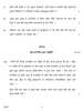 History 2016-2017 - CBSE 12th - Class 12 - CBSE (Central Board of Secondary Education) question paper with PDF download