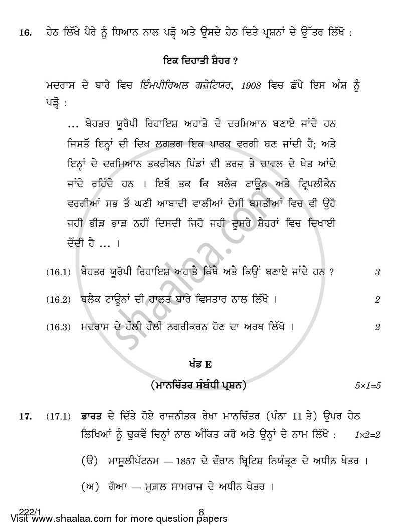 History 2016-2017 - CBSE 12th - Class 12 - CBSE (Central Board of Secondary Education) question paper with PDF download