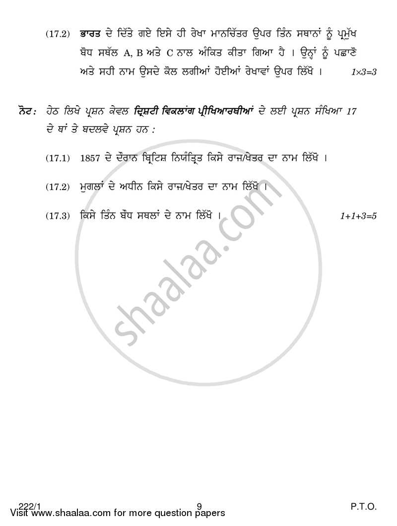 History 2016-2017 - CBSE 12th - Class 12 - CBSE (Central Board of Secondary Education) question paper with PDF download