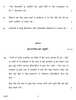 History 2016-2017 - CBSE 12th - Class 12 - CBSE (Central Board of Secondary Education) question paper with PDF download