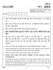 History 2016-2017 - CBSE 12th - Class 12 - CBSE (Central Board of Secondary Education) question paper with PDF download