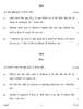 History 2016-2017 - CBSE 12th - Class 12 - CBSE (Central Board of Secondary Education) question paper with PDF download