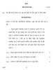 History 2016-2017 - CBSE 12th - Class 12 - CBSE (Central Board of Secondary Education) question paper with PDF download
