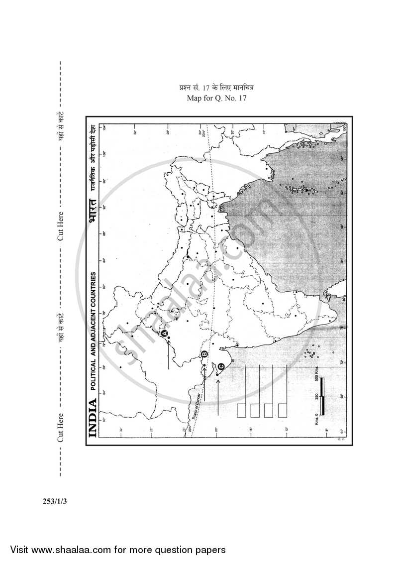 History 2016-2017 - CBSE 12th - Class 12 - CBSE (Central Board of Secondary Education) question paper with PDF download