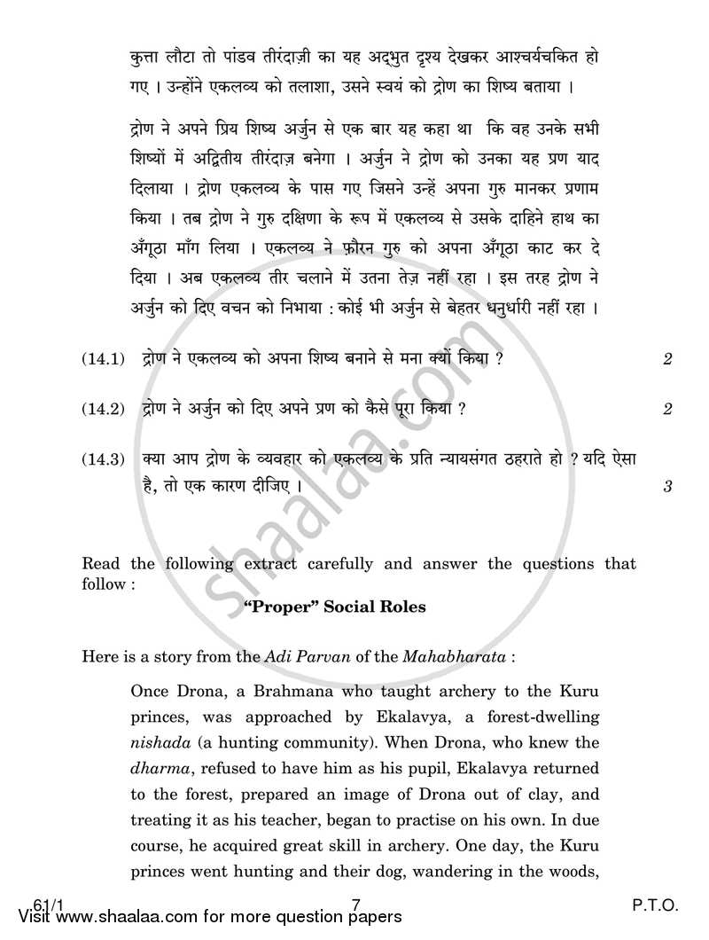 History 2017-2018 - CBSE 12th - Class 12 - CBSE (Central Board of Secondary Education) question paper with PDF download