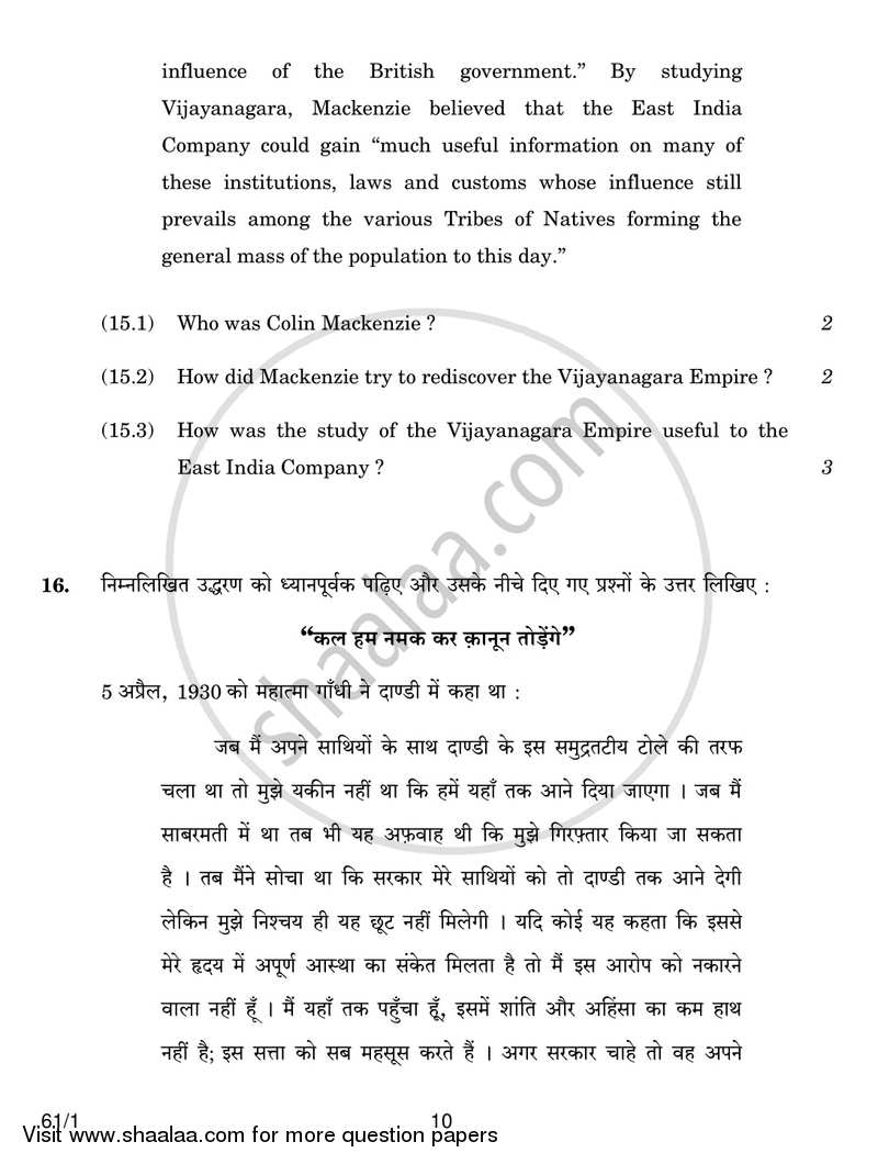 History 2017-2018 - CBSE 12th - Class 12 - CBSE (Central Board of Secondary Education) question paper with PDF download