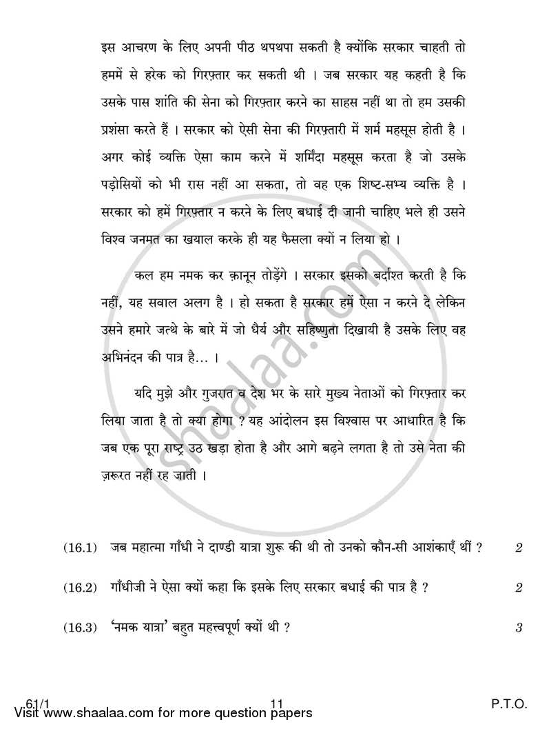 History 2017-2018 - CBSE 12th - Class 12 - CBSE (Central Board of Secondary Education) question paper with PDF download