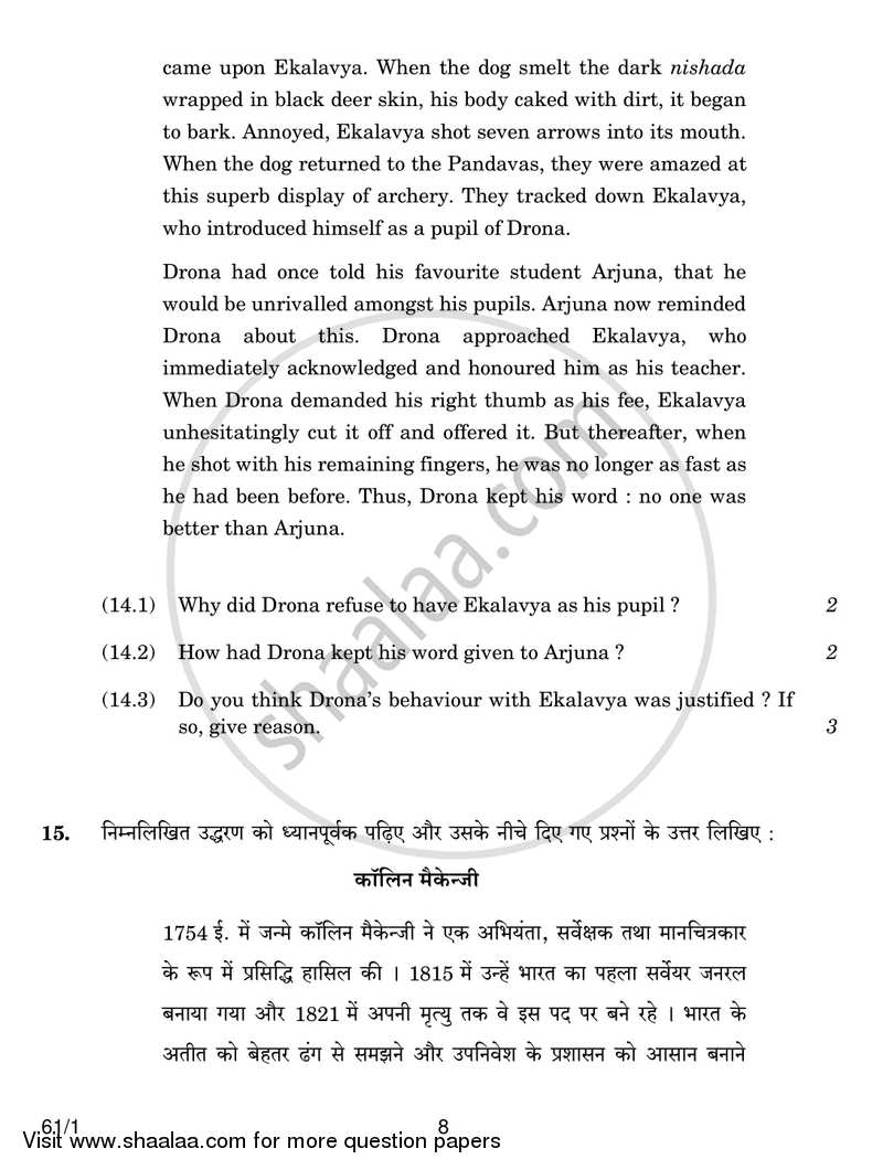 History 2017-2018 - CBSE 12th - Class 12 - CBSE (Central Board of Secondary Education) question paper with PDF download