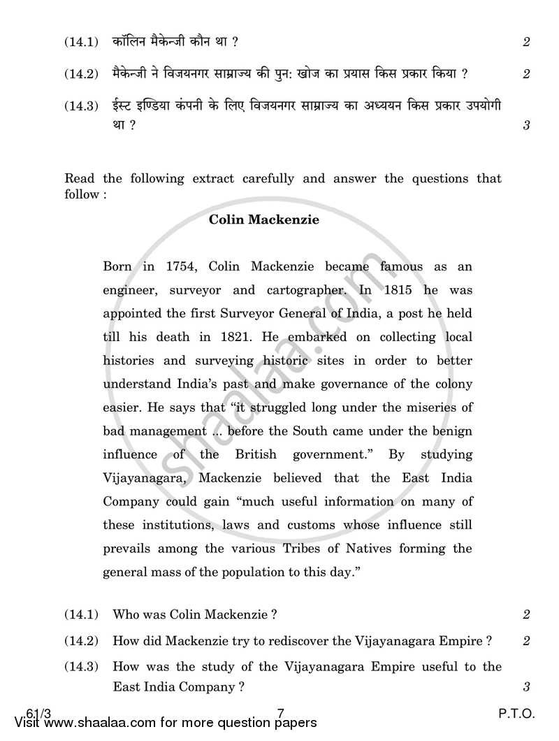 History 2017-2018 - CBSE 12th - Class 12 - CBSE (Central Board of Secondary Education) question paper with PDF download