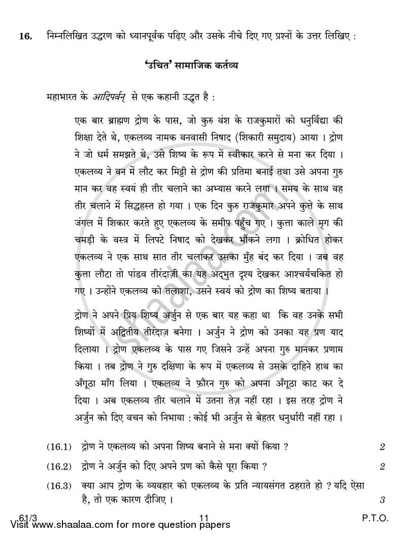 History 2017-2018 - CBSE 12th - Class 12 - CBSE (Central Board of Secondary Education) question paper with PDF download