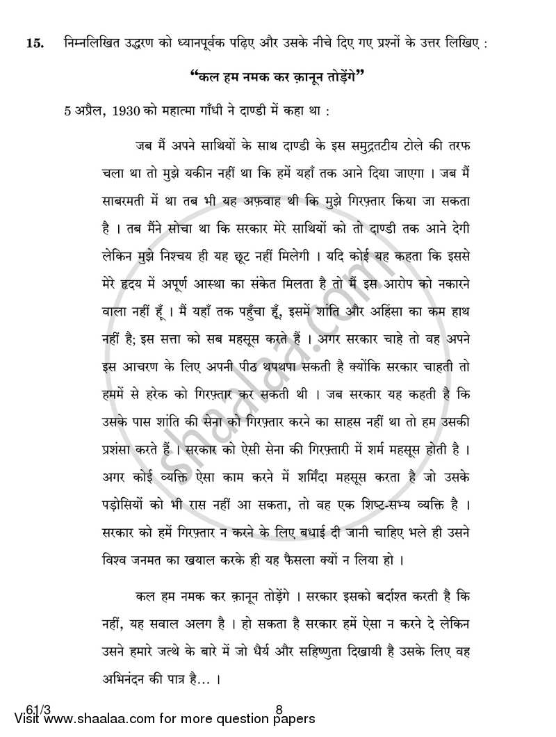 History 2017-2018 - CBSE 12th - Class 12 - CBSE (Central Board of Secondary Education) question paper with PDF download