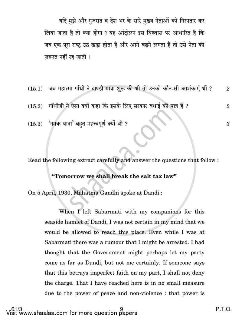 History 2017-2018 - CBSE 12th - Class 12 - CBSE (Central Board of Secondary Education) question paper with PDF download