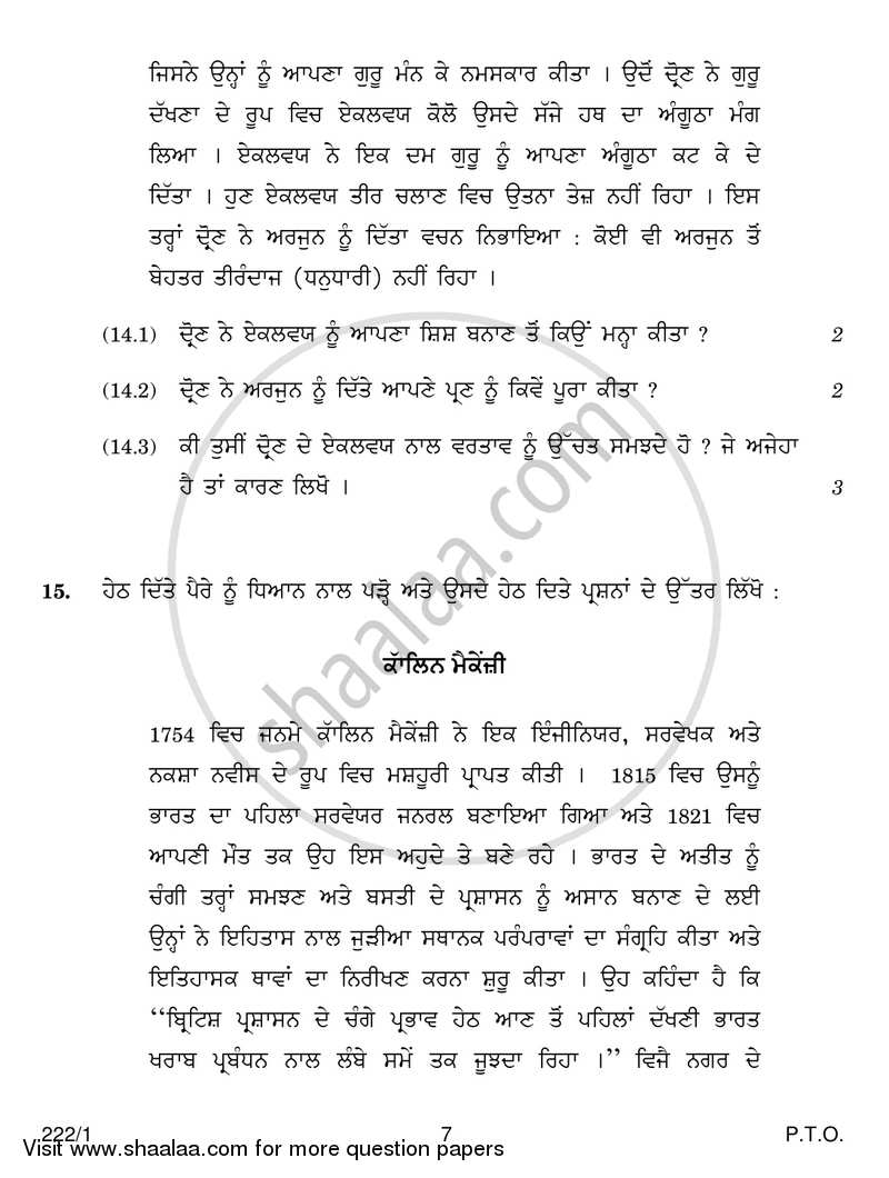 History 2017-2018 - CBSE 12th - Class 12 - CBSE (Central Board of Secondary Education) question paper with PDF download