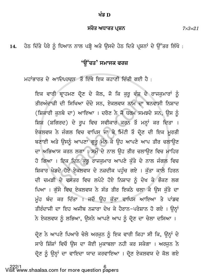 History 2017-2018 - CBSE 12th - Class 12 - CBSE (Central Board of Secondary Education) question paper with PDF download