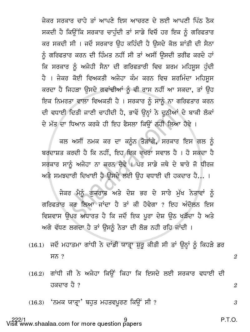 History 2017-2018 - CBSE 12th - Class 12 - CBSE (Central Board of Secondary Education) question paper with PDF download