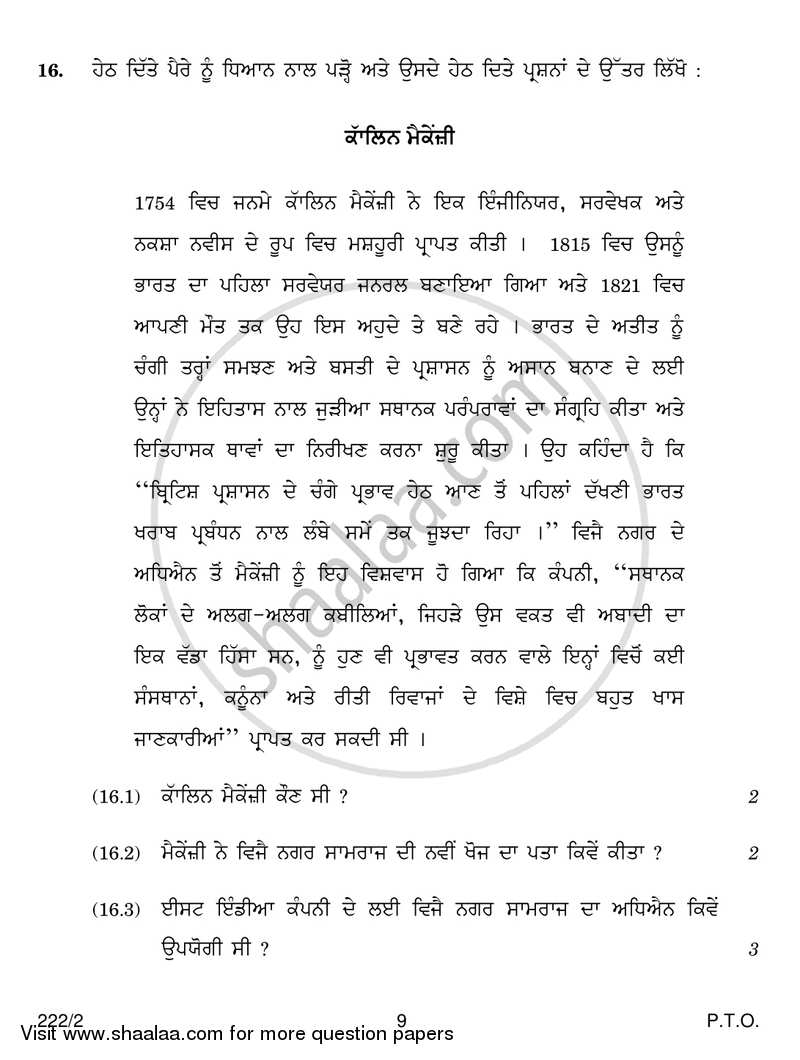 History 2017-2018 - CBSE 12th - Class 12 - CBSE (Central Board of Secondary Education) question paper with PDF download