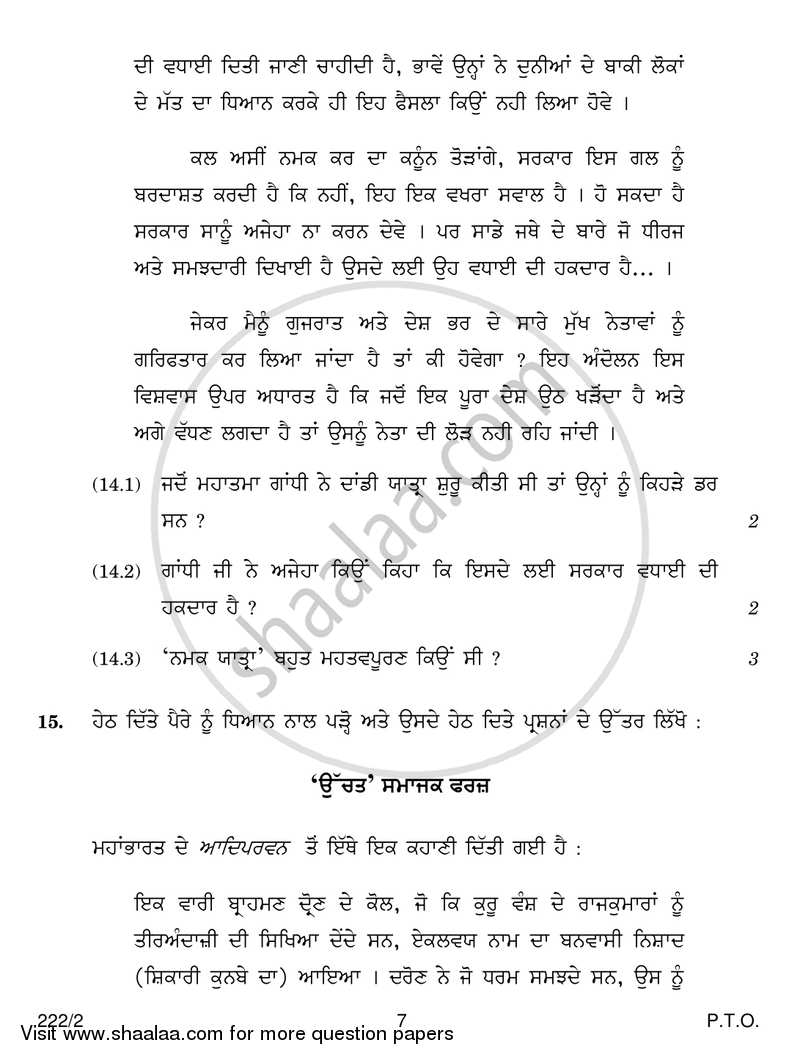 History 2017-2018 - CBSE 12th - Class 12 - CBSE (Central Board of Secondary Education) question paper with PDF download