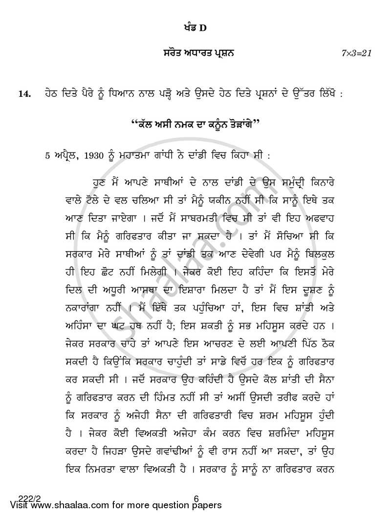 History 2017-2018 - CBSE 12th - Class 12 - CBSE (Central Board of Secondary Education) question paper with PDF download