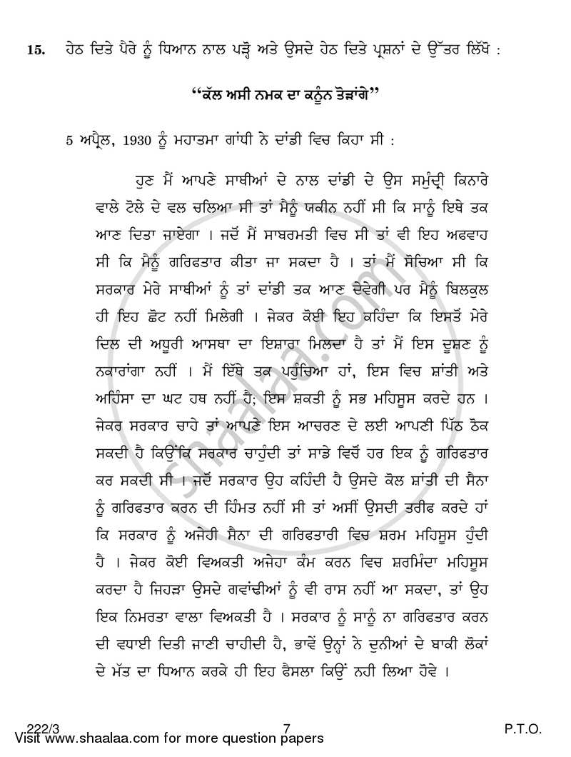 History 2017-2018 - CBSE 12th - Class 12 - CBSE (Central Board of Secondary Education) question paper with PDF download