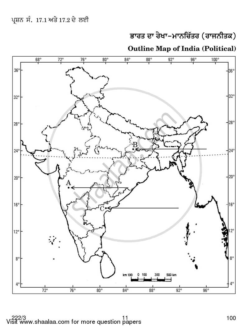 History 2017-2018 - CBSE 12th - Class 12 - CBSE (Central Board of Secondary Education) question paper with PDF download