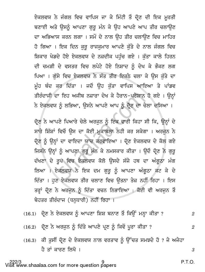 History 2017-2018 - CBSE 12th - Class 12 - CBSE (Central Board of Secondary Education) question paper with PDF download