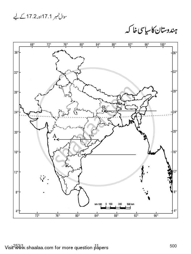History 2017-2018 - CBSE 12th - Class 12 - CBSE (Central Board of Secondary Education) question paper with PDF download