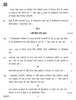 History 2018-2019 - CBSE 12th - Class 12 - CBSE (Central Board of Secondary Education) question paper with PDF download