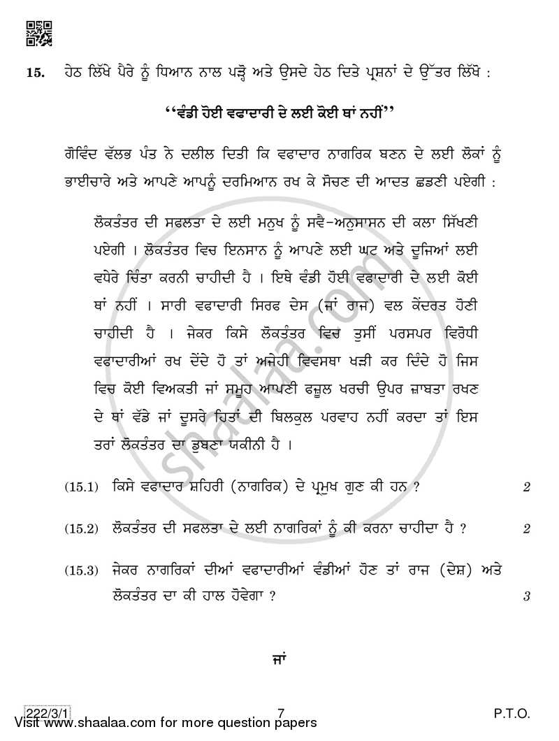 History 2018-2019 - CBSE 12th - Class 12 - CBSE (Central Board of Secondary Education) question paper with PDF download