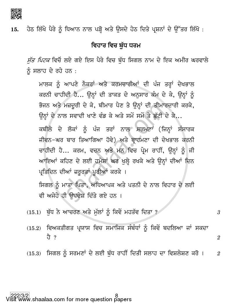 History 2018-2019 - CBSE 12th - Class 12 - CBSE (Central Board of Secondary Education) question paper with PDF download