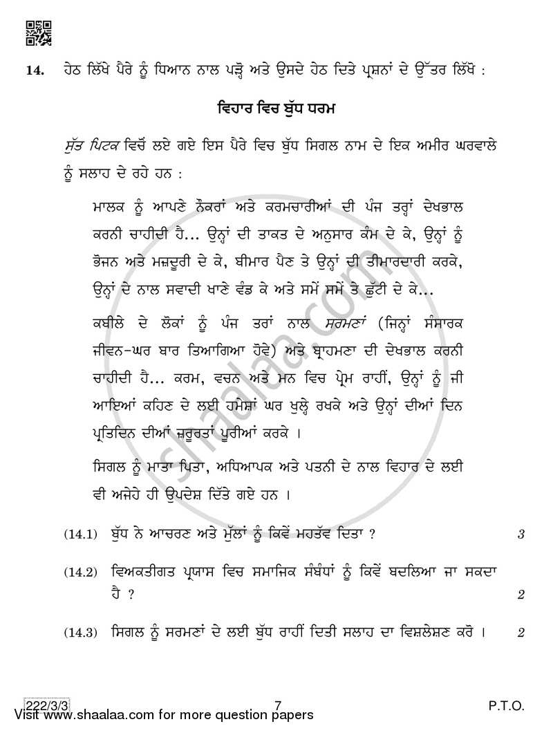 History 2018-2019 - CBSE 12th - Class 12 - CBSE (Central Board of Secondary Education) question paper with PDF download