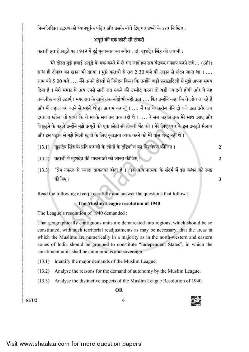 History 2018-2019 - CBSE 12th - Class 12 - CBSE (Central Board of Secondary Education) question paper with PDF download