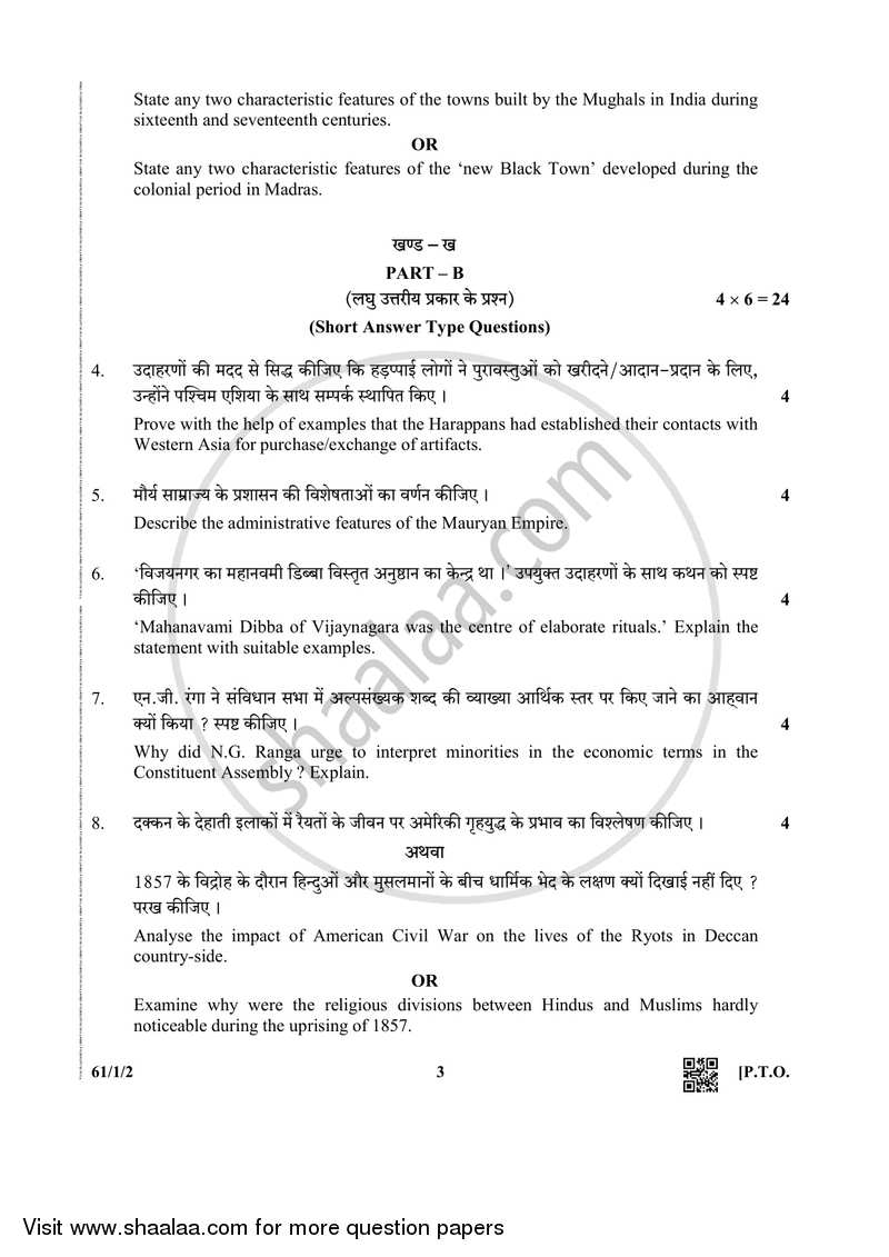 History 2018-2019 - CBSE 12th - Class 12 - CBSE (Central Board of Secondary Education) question paper with PDF download