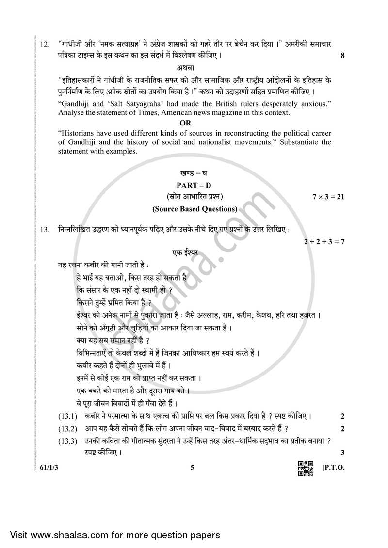 History 2018-2019 - CBSE 12th - Class 12 - CBSE (Central Board of Secondary Education) question paper with PDF download