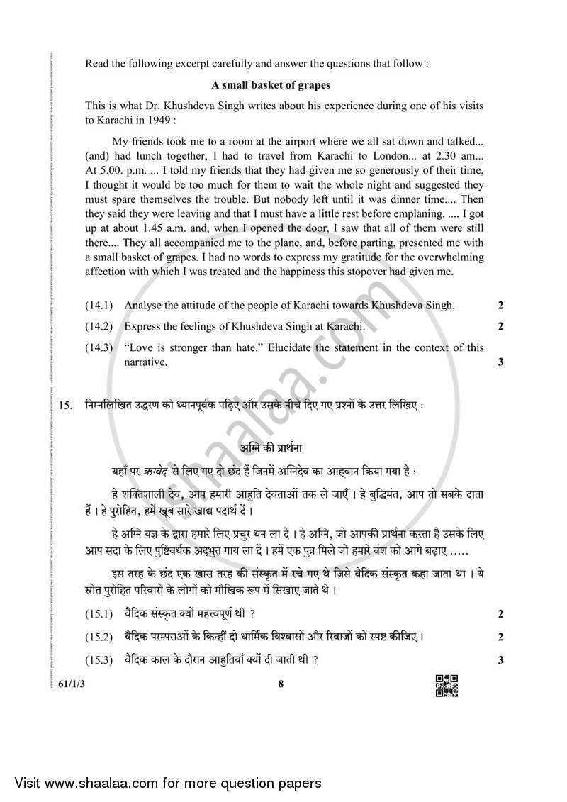 History 2018-2019 - CBSE 12th - Class 12 - CBSE (Central Board of Secondary Education) question paper with PDF download